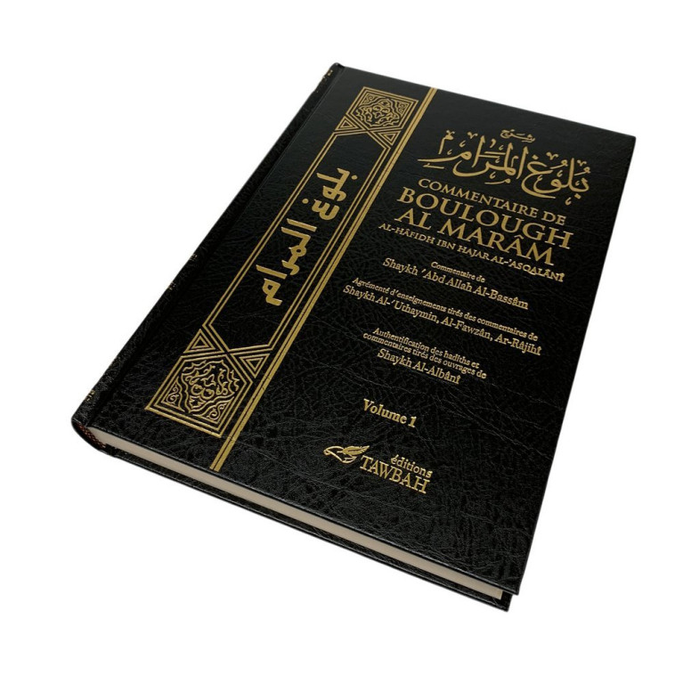 Commentaire de Boulough Al Marâm en 3 Volume - Ibn Hajaral-'Asqalani - Edition Tawbah