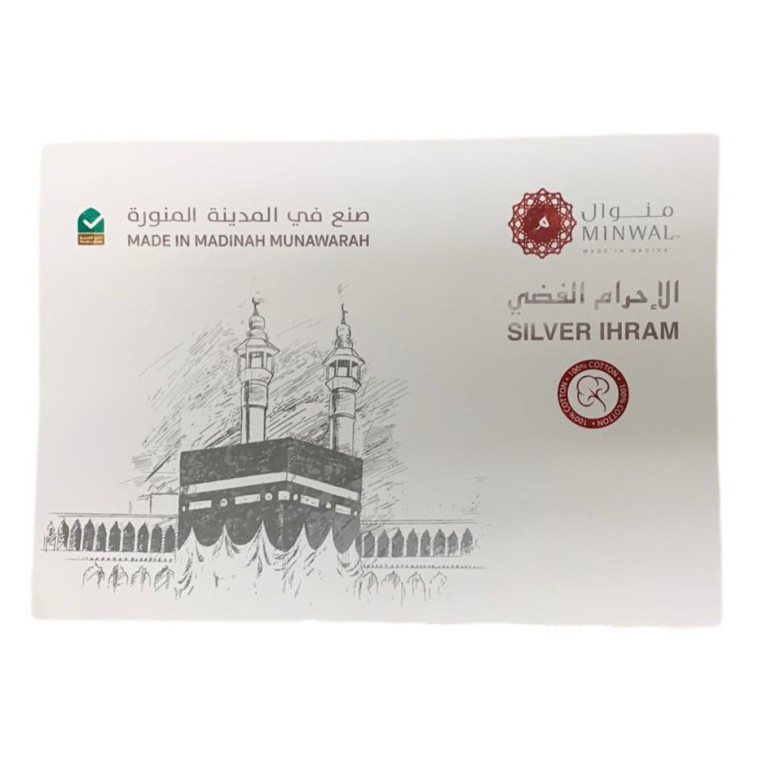 Tenue Omra et Haji Pélerinage Ihram - 100% Coton - Fabriqué à Médine Munawarah - Minwal