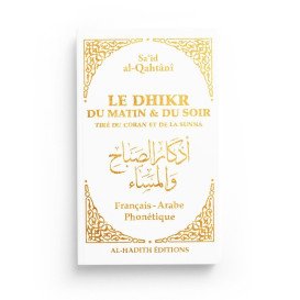Le Dhikr du Matin et du Soir tiré du Coran et de la Sunna - Sa‘îd al-Qahtânî - Blanc - Edition Al Hadith