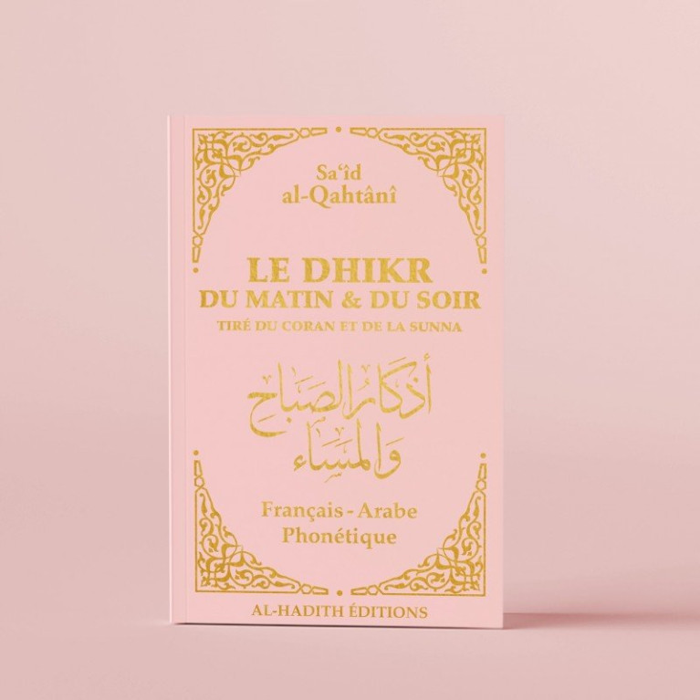 Le Dhikr du Matin et du Soir tiré du Coran et de la Sunna - Sa‘îd al-Qahtânî - Rose Pâle - Edition Al Hadith