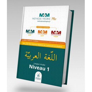 Méthode Medine Plus - Langue Arabe Niveau 1- Eric Younous - Français Arabe - Edition MM+