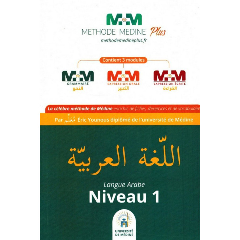 Méthode Medine Plus - Langue Arabe Niveau 1- Eric Younous - Français Arabe - Edition MM+
