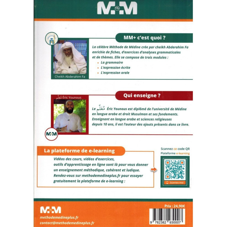 Méthode Medine Plus - Langue Arabe Niveau 1- Eric Younous - Français Arabe - Edition MM+