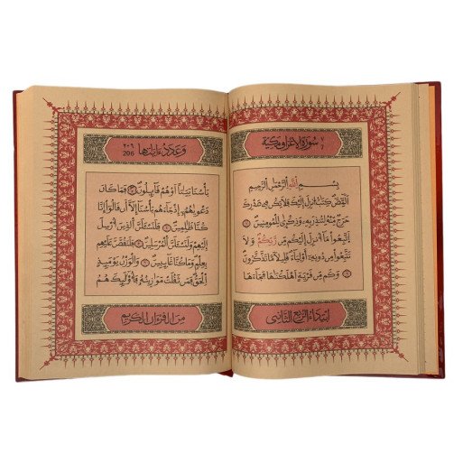 Le Saint Coran - Arabe WARCH - Format A4 - 17,5 X 24,5 cm - 4143