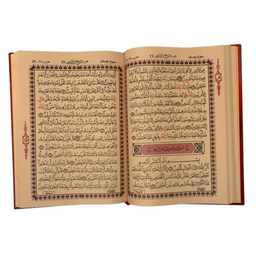 Le Saint Coran - Arabe WARCH - Format A4 - 17,5 X 24,5 cm - 4143