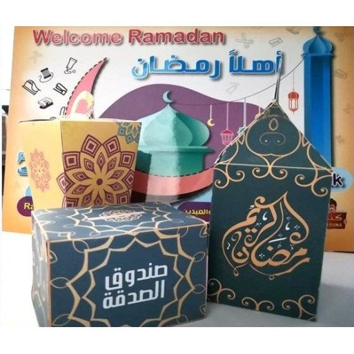 Bienvenue Ramadan : Ensemble Décorations et Activité Islamique pour le Mois de Ramadan et les Deux Aïd - Pack Déco 36 Pages A3 -