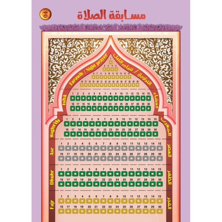 Bienvenue Ramadan : Ensemble Décorations et Activité Islamique pour le Mois de Ramadan et les Deux Aïd - Pack Déco 36 Pages A3 -