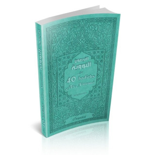 Les 40 Hadiths An-Nawawi - Vert Canard   - Français et Arabe - Edition Orientica