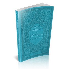 Les 40 Hadiths An-Nawawi - Bleu Canard - Français et Arabe - Edition Orientica