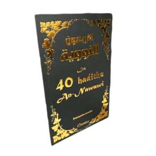 Les 40 Hadiths An-Nawawi - Noir et Dorée- Français et Arabe - Edition Orientica Les 40 Hadiths An-Nawawi - Noir et Dorée- Français et Arabe - Edition Orientica