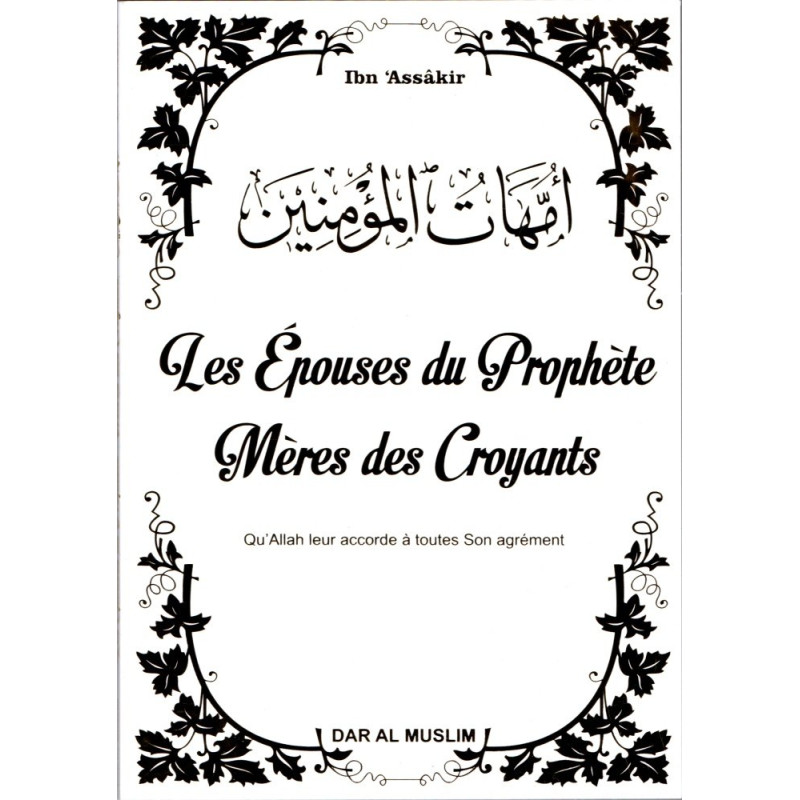 Les Epouses Du Prophète - Edition Dar Al Muslim Les Epouses Du Prophète - Edition Dar Al Muslim