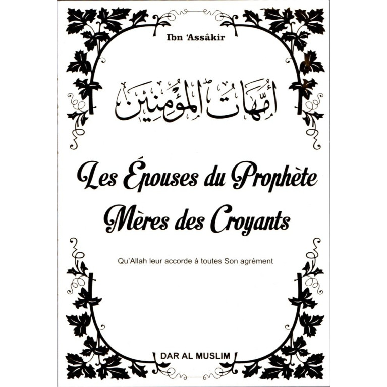 Les Epouses Du Prophète - Edition Dar Al Muslim