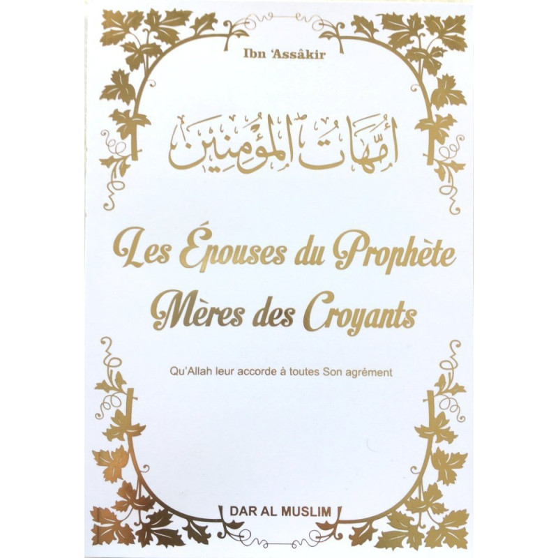 Les Epouses Du Prophète - Edition Dar Al Muslim Les Epouses Du Prophète - Edition Dar Al Muslim