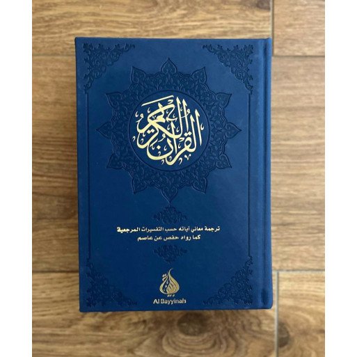Le Coran Bleu : Traduction d'Après Les Exégèses de Référence Par Rachid Maach - Hafs - Format : 15x21,50cm - Editions Al Bayyin