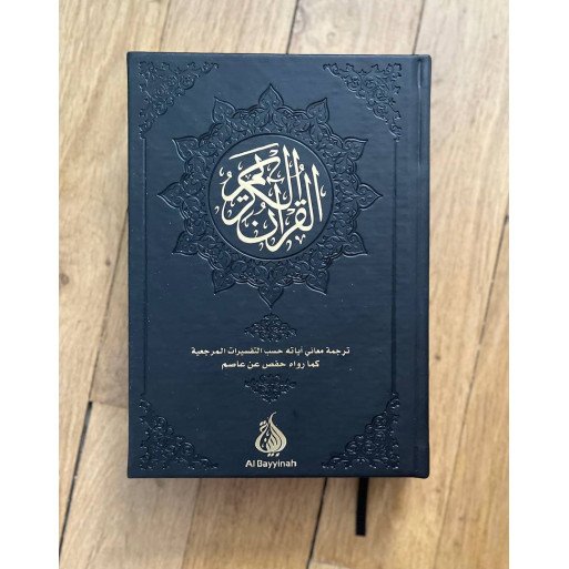 Le Coran Noir : Traduction d'Après Les Exégèses de Référence Par Rachid Maach - Hafs - Format : 15x21,50cm - Editions Al Bayyin