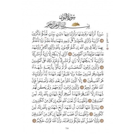 Le Saint Coran Français/Arabe - Muhammad HAMIDULLAH - Grand Format - 16 x 23,50 cm - Edition Bachari