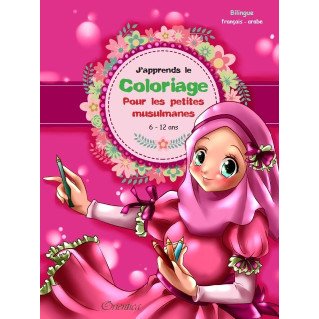 J'apprends Le Coloriage - Pour Les Petites Filles Musulmanes - Equipe éditoriale Orientica