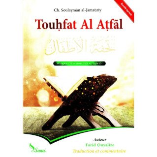 Touhfat Al Atfal - Soulayman al Jamzuriy - Edition Sana - Première 2022