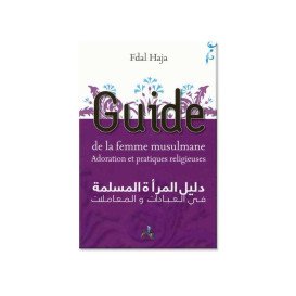 Guide de la Femme Musulmane - Fdal Haja - Edition Universelle
