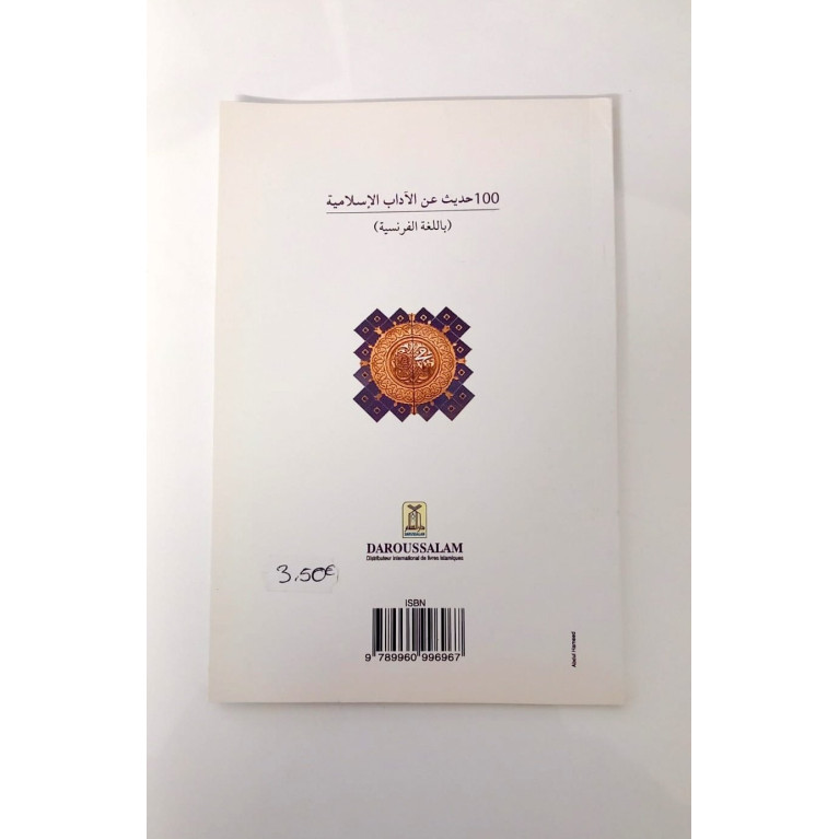 100 Hadiths sur le bon comportement - Edition Daroussalam