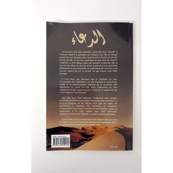 L'Invocation, Conditions, Bienséances, Erreurrs Commises - Edition Al hadîth