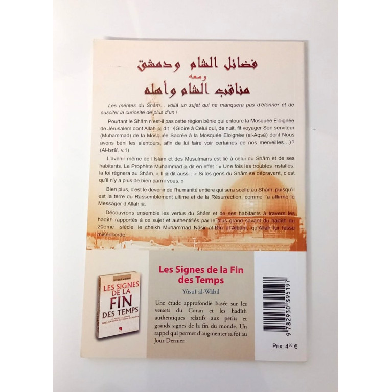 Les Mérites de le Région du Sham - Al-Raba'i et Ibn Taymiyya - Edition Al Hadith