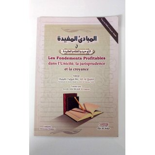 Les Fondements Profitables dans l'Unicité,La Jurisprudence et La Croyance - Shaykh Yahya Ibn Ali Al Hajuri - Edition Dar Al Atha