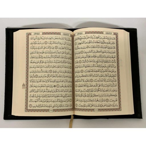 Couverture de Livre - Moyen Format : 14,50 x 20 cm - Noir - Protège Coran - Simili Cuir - Edition Sana