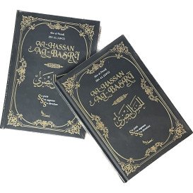 Al-Hassan Al-Basri - Sa Piété - Sa Sagesse - Sa Dévotion -De Ibn Al Jawzi - Edition Sana