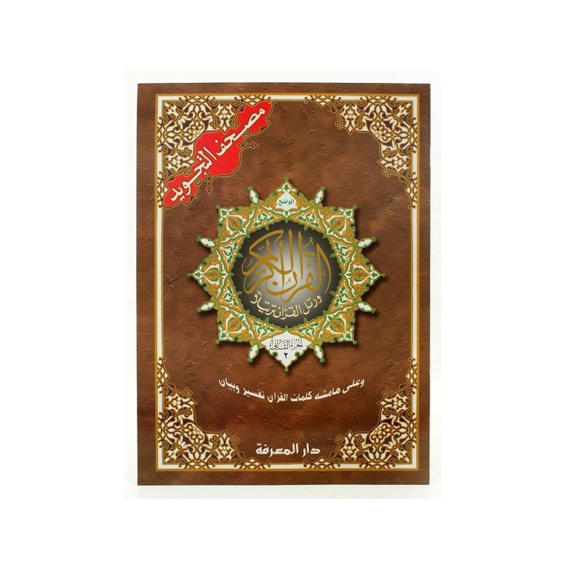 30 Grand Livrets du Coran Al-Tajwid - Pochette en Simili-Cuir - 2 Hizb par Livrets - Grands Formt 34x24 cm - 5983 30 Grand Livrets du Coran Al-Tajwid - Pochette en Simili-Cuir - 2 Hizb par Livrets - Grands Formt 34x24 cm - 5983
