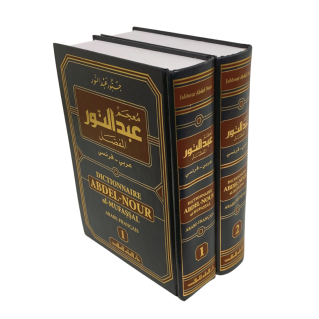 Dictionnaire Abdel-Nour Al-Mufassal - Détaillé (arabe-français) en 2 Vol, - Edition Dar El Ilm Lil Malayin