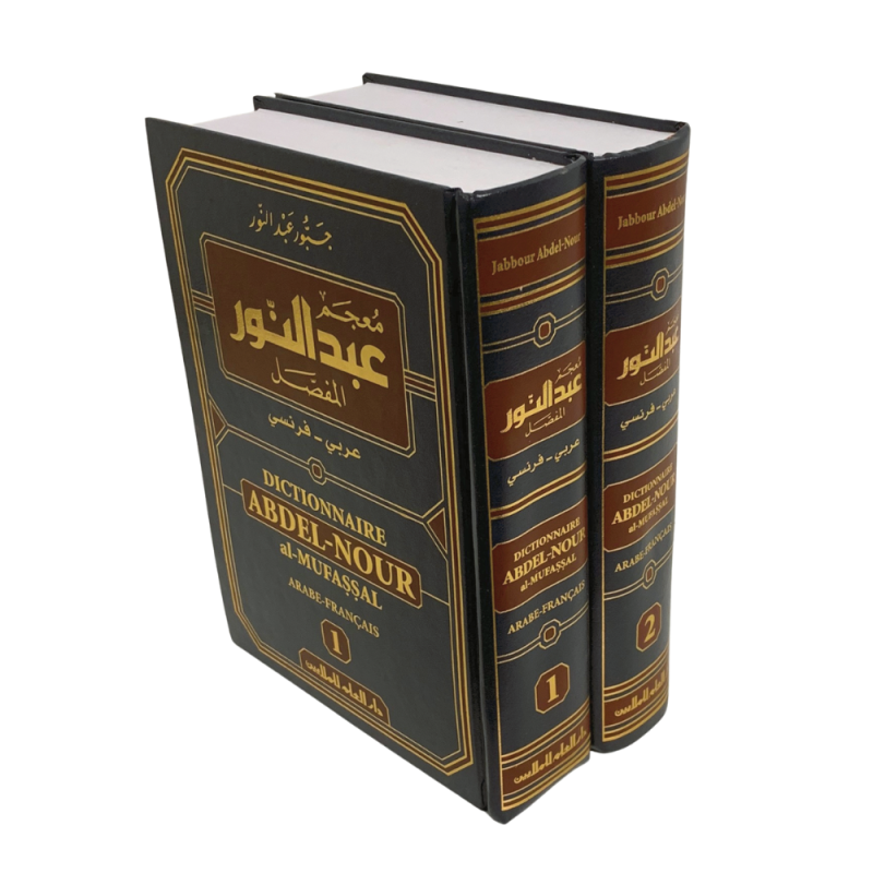 Dictionnaire Abdel-Nour Al-Mufassal - Détaillé (arabe-français) en 2 Vol, - Edition Dar El Ilm Lil Malayin Dictionnaire Abdel-Nour Al-Mufassal - Détaillé (arabe-français) en 2 Vol, - Edition Dar El Ilm Lil Malayin