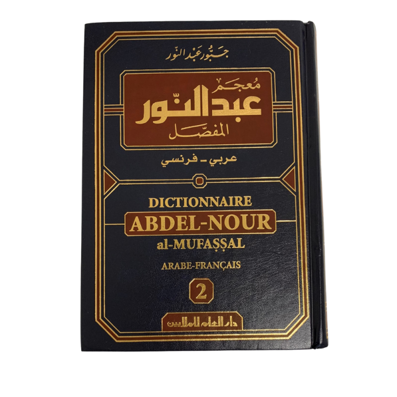 Dictionnaire Abdel-Nour Al-Mufassal - Détaillé (arabe-français) en 2 Vol, - Edition Dar El Ilm Lil Malayin Dictionnaire Abdel-Nour Al-Mufassal - Détaillé (arabe-français) en 2 Vol, - Edition Dar El Ilm Lil Malayin