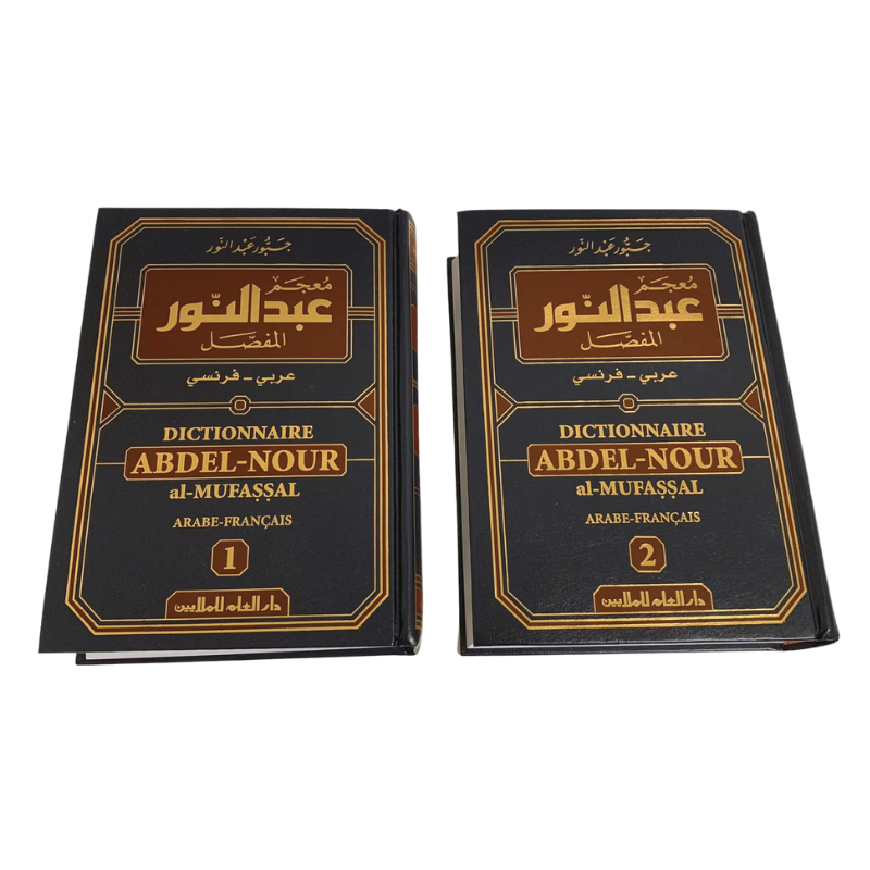 Dictionnaire Abdel-Nour Al-Mufassal - Détaillé (arabe-français) en 2 Vol, - Edition Dar El Ilm Lil Malayin Dictionnaire Abdel-Nour Al-Mufassal - Détaillé (arabe-français) en 2 Vol, - Edition Dar El Ilm Lil Malayin