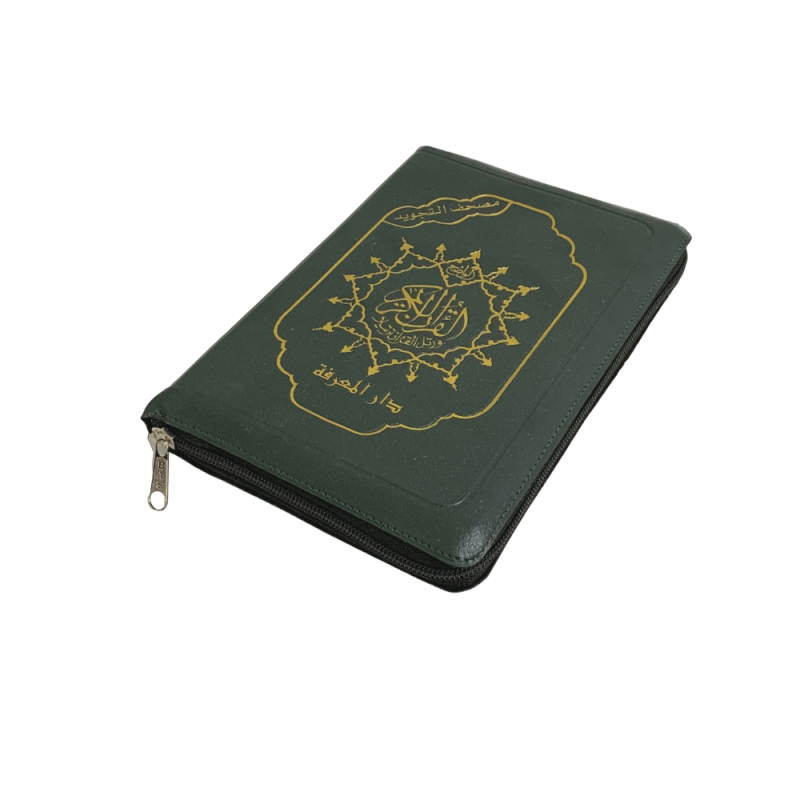 Coran Arabe Tajwid de Poche Zipper 15 x 22 cm Hafs Edition Al Maarifa