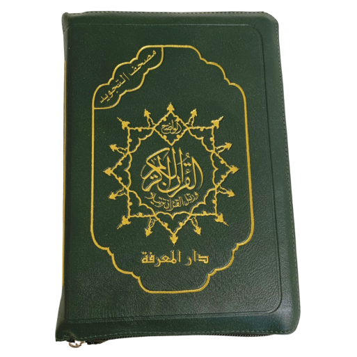 Coran Arabe Tajwid de Poche Zipper - Vert - 15 x 22 cm - Hafs - Edition Al Maarifa