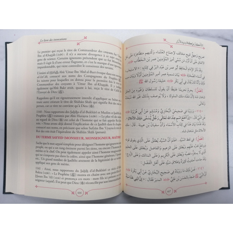 Le Livre Des Invocations en 2 Volumes - L'Imam An-Nawawi - Maison Ennour