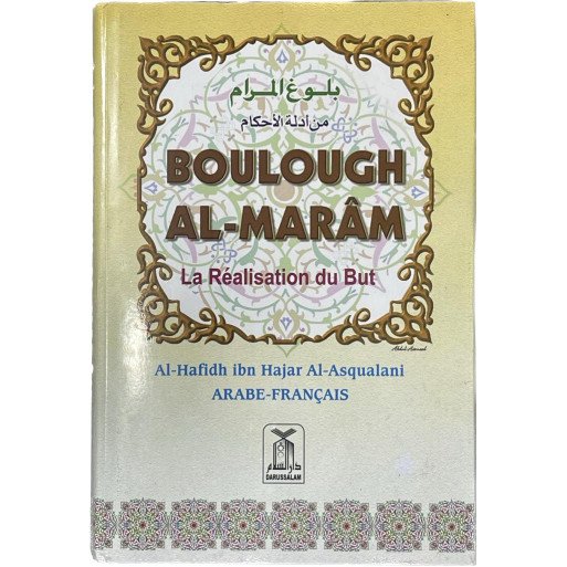 Boulough Al Marâm - La Réalisation du But - Edition Daroussalam