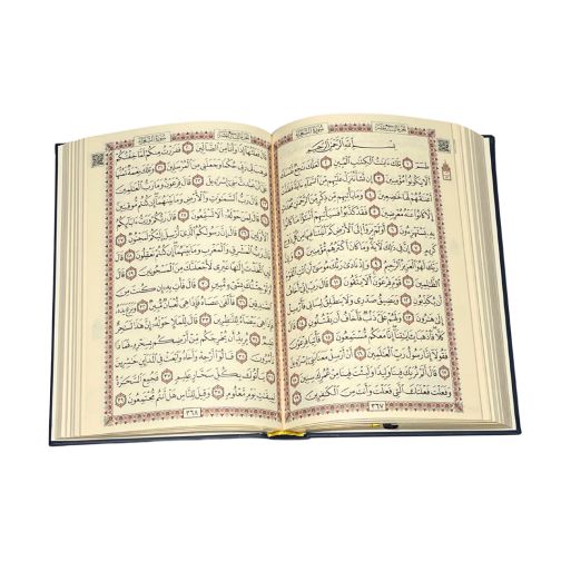 Le Noble Coran de Luxe en Arabe Hafs - Récitation Maher Maaqli en QR Code - Rose - Petit Format - 12,50 X 16,50 cm - Editions Sa