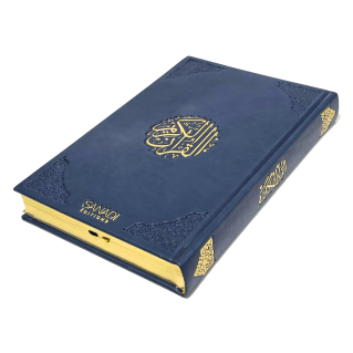 Le Noble Coran de Luxe en Arabe Hafs - Récitation Maher Maaqli en QR Code - Bleu Nuit - Petit Format - 12,50 X 16,50 cm - Editio