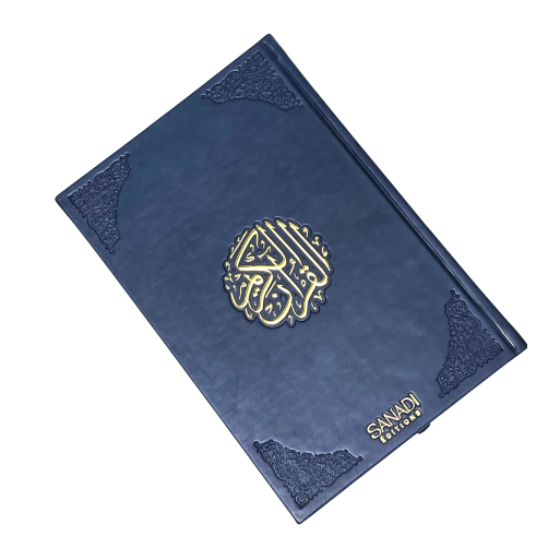 Le Noble Coran de Luxe en Arabe Hafs - Récitation Maher Maaqli en QR Code - Bleu Nuit - Petit Format - 12,50 X 16,50 cm - Editio