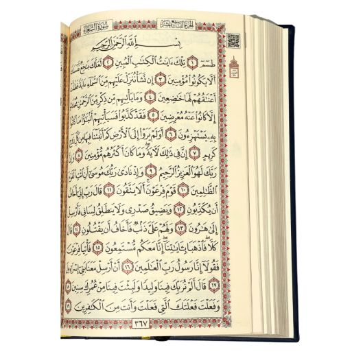 Le Noble Coran de Luxe en Arabe Hafs - Récitation Maher Maaqli en QR Code - Bleu Pastel - Petit Format - 12,50 X 16,50 cm - Edit