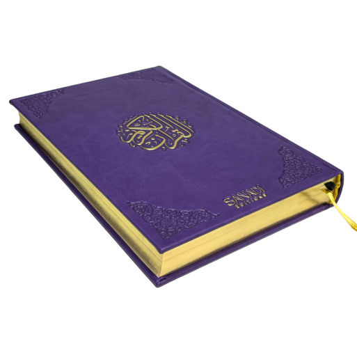 Le Noble Coran de Luxe en Arabe Hafs - Récitation Maher Maaqli en QR Code - Violet - Petit Format - 12,50 X 16,50 cm - Editions 