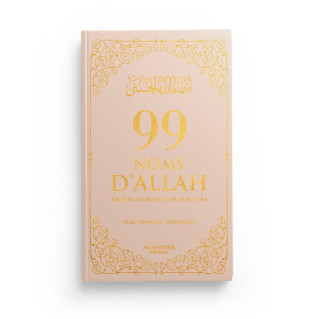 99 Noms d'Allah  Beige - Français Arabe Phonétique - Tirés du Coran et de la Sunna - Edition Al Hadith