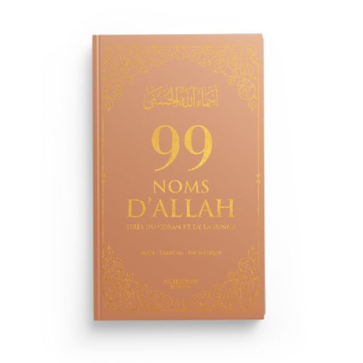 99 Noms d'Allah  Marron - Français Arabe Phonétique - Tirés du Coran et de la Sunna - Edition Al Hadith