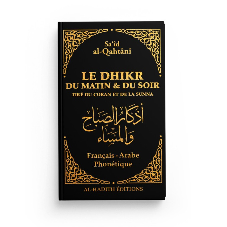 Le Dhikr du Matin et du Soir en Fr / Ar / Ph - Noir - Tiré du Coran et de la Sunna - Sa‘îd al-Qahtânî- Edition  Al Hadith