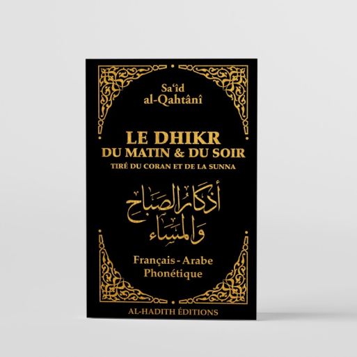 Le Dhikr du Matin et du Soir en Fr / Ar / Ph - Noir - Tiré du Coran et de la Sunna - Sa‘îd al-Qahtânî- Edition  Al Hadith