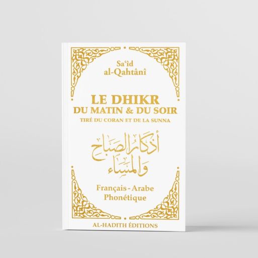 Le Dhikr du Matin et du Soir en Fr / Ar / Ph - Blanc - Tiré du Coran et de la Sunna - Sa‘îd al-Qahtânî- Edition  Al Hadith