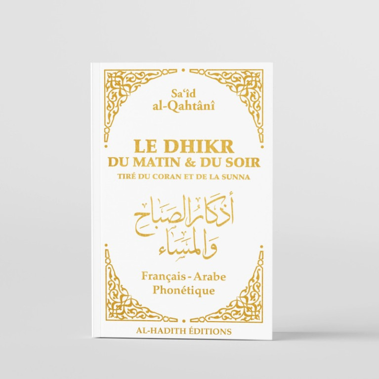 Le Dhikr du Matin et du Soir en Fr / Ar / Ph - Blanc - Tiré du Coran et de la Sunna - Sa‘îd al-Qahtânî- Edition  Al Hadith