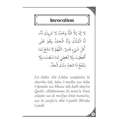Les Invocations après la Prière en Fr / Ar / Ph - Noir - Sulayman Al Kharashi - Revu par Ibn Baz - Edition Al Hadith